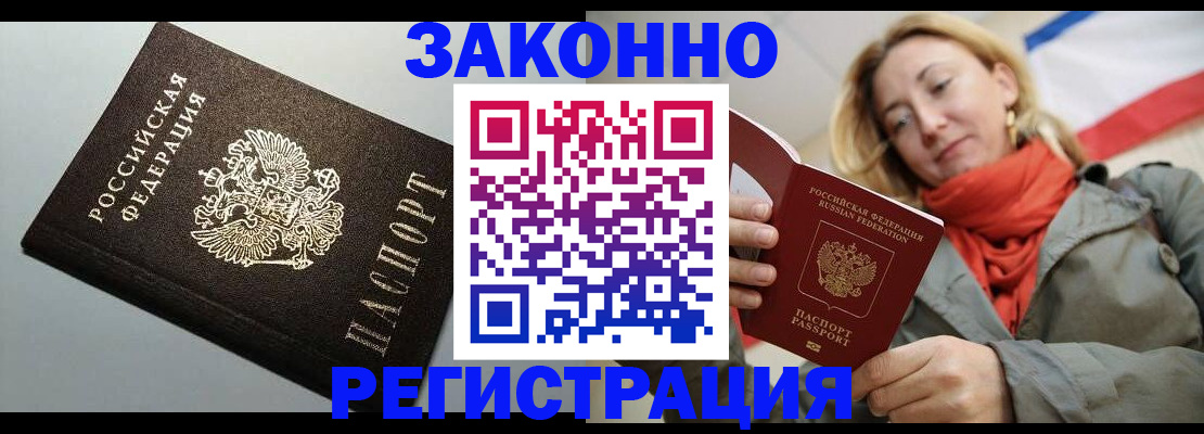 временная регистрация недорого в Галиче
