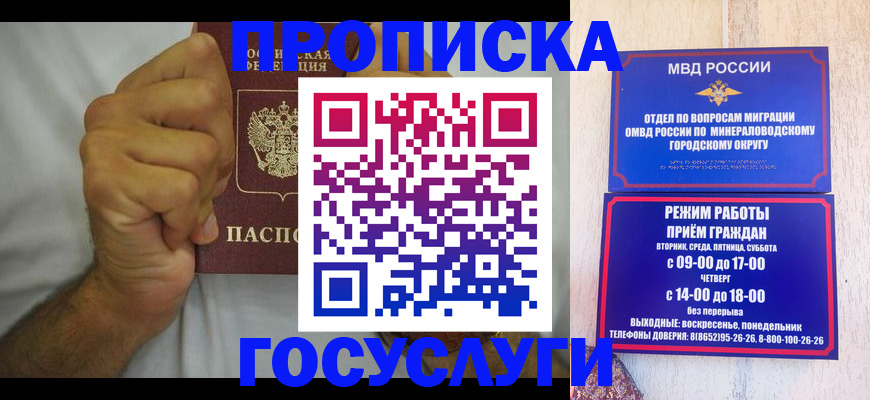 прописка от собственника в Галиче
