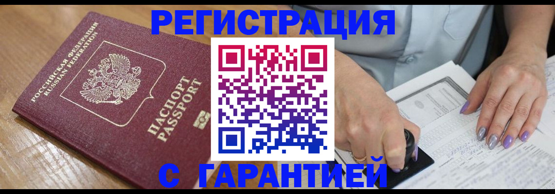 временная регистрация в Галиче